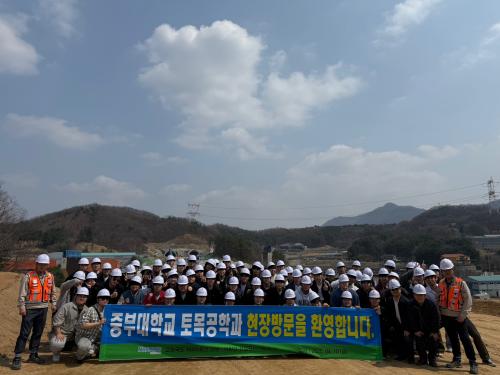 2025학년도 토목공학전공 학과 현장견학 진행