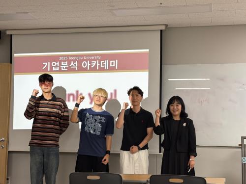 취업(기업)분석아카데미 3위 수상