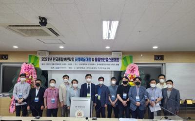 한국융합보안학회 하계학술대회&middot;융합보안캡스톤대회를 8.20 본교에서 개최