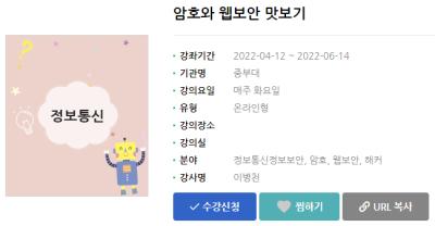 경기꿈의대학 강좌 안내 