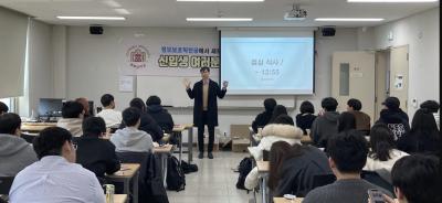 2025학년도 정보보호학전공 신입생 OT 진행