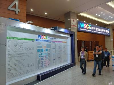 CCIT 월드 스마트시티 엑스포 견학