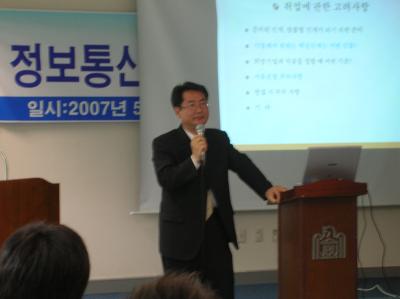 2007년 1학기 취업설명회
