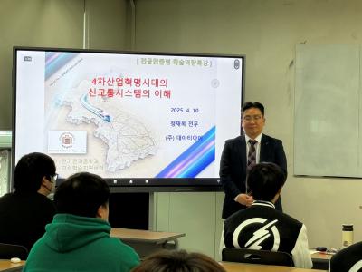 2025 전기전자공학전공 맞춤형 학습역량 특강