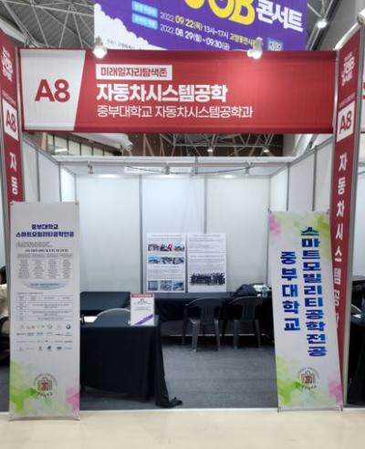 고양시 청년일자리박람회 &ldquo;청년드림 JOB콘서트&rdquo;