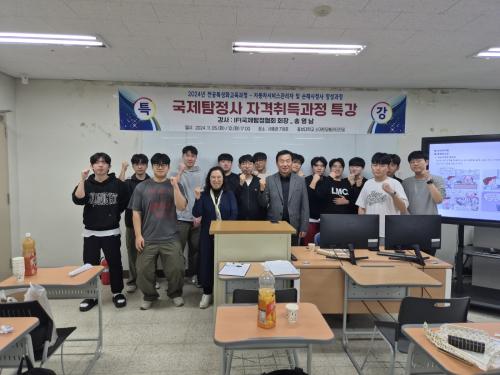 241105 국제탐정사 자격취득과정 특강