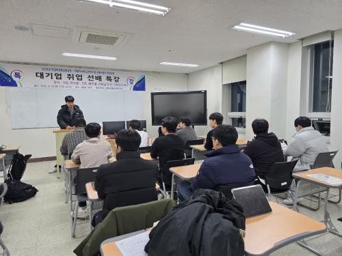 241203 대기업 취업 선배 특강 - 현대하이카손해사정 김동현