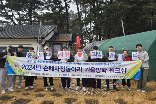 250104 2024년 손해사정동아리 겨울방학 워크숍