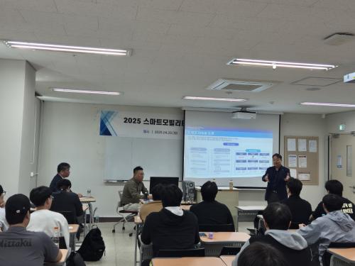 2025 스마트모빌리티공학전공 취업설명회 개최