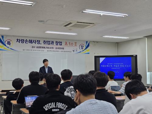 250514 스마트모빌리티공학전공 삼성화재애니카손사(주) 특강