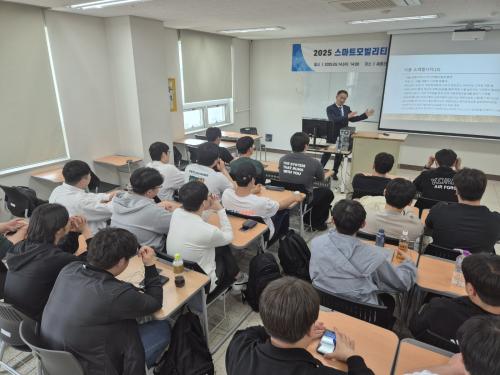 스마트모빌리티공학전공 2025 신입사원 취업설명회