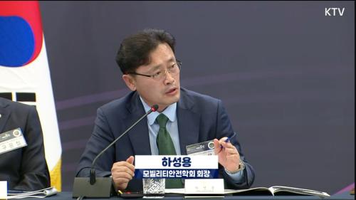 중부대학교 하성용 교수, 제1차 핵심규제 합리화 전략회의 참석