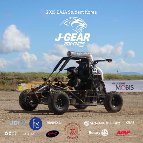 2025 BAJA Student Korea 