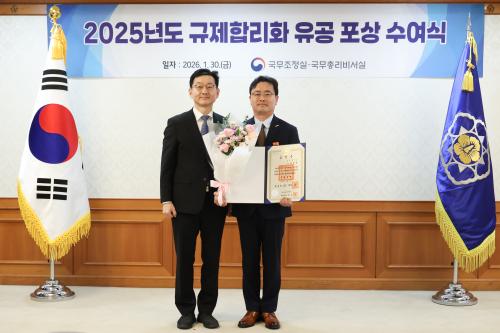 2025년도 규제합리화 유공 포상 수여식 하성용 교수님 수상