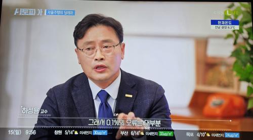 스마트모빌리티공학전공 하성용 교수 KBS 'AI 토피아' 방송출연_자율주행시대의 딜레마