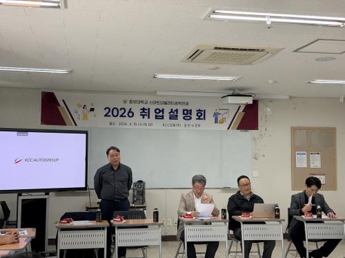 [2026년 KCC오토(주) 채용설명회 및 임원면접 실시]