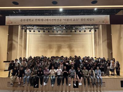 이봉녀교수님 <정년퇴임식>을 축하하며 모였습니다.