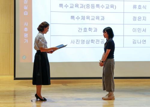 2025학년도 교직 실습우수학생 사후평가 발표 및 상장 수여