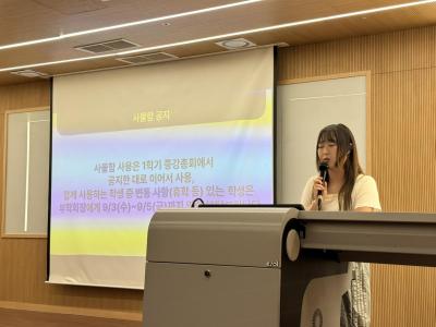 📌미디어커뮤니케이션학과 2025-2학기 개강총회📌