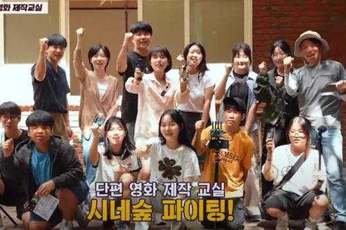 중부대학교 연극영화학전공 학생들이 참여한 '석포중 단편영화 제작교실'