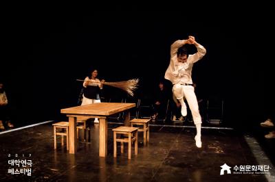 2017 수원연극제 연극 <따르튀프>