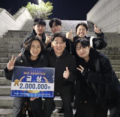 2023 제5회 청춘대학가요제 금상 수상!