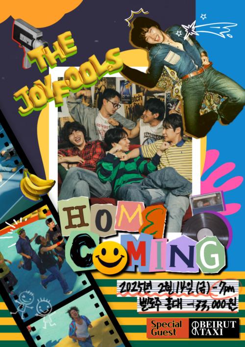 더 조이풀스(THE JOYFOOLS), 2025 2월 14일 첫 단독 콘서트 [THE JOYFOOLS <HOMECOMING>] 성황리에 마무리!