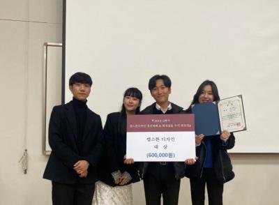 캡스톤디자인경진대회 수상