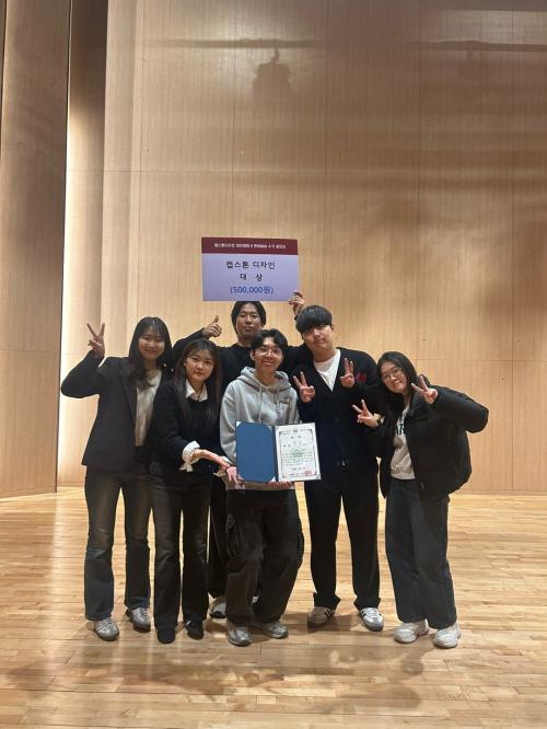 캡스톤 디자인 경진대회 대상