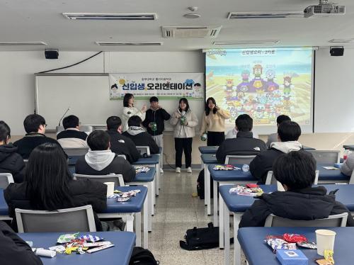 신입생 오리엔테이션