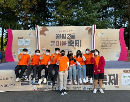 [한밭종합사회복지관] 2022년 10월 12일(수) &lsquo;월평2동 온마을축제&rsquo; 부스 운영