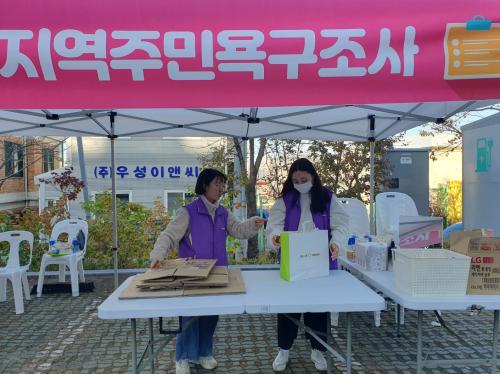 [보문종합사회복지관] 2023년 10월 21일(토) 봉사활동