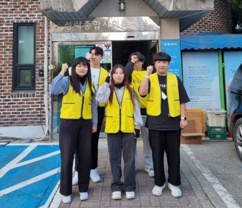 [성락종합사회복지관] 2023년 10월 28일(토) 봉사활동