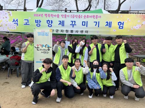 [금산군자원봉사센터] 2024년 3월 30일(토) 봄꽃축제 부스운영 보조