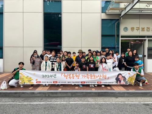 [산내종합사회복지관] 2024년 5월 25일(토) 가족나들이 행사보조