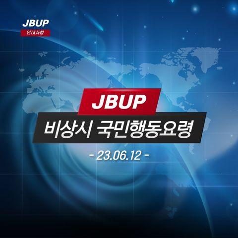 [카드뉴스] &lsquo;전시 상황 시 국민행동요령&rsquo;