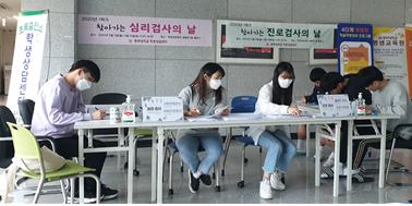 2020년 1학기 찾아가는 홍보의 날, 심리&middot;진로검사의 날 운영