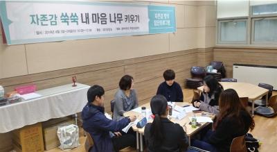 2019년 1학기 자존감 쑥쑥 내 마음 나무 키우기