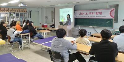 2019년 1학기 대인관계 증진 나와 너 우리 함께