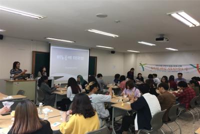 2019년 1학기 유학생을 위한 진로 선택의 길 프로그램