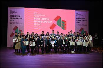 중부대학교 문화예술교육원, 꿈다락문화예술학교 사업으로 &ldquo;대한민국 문화예술교육 대상&rdquo;에서 한국문화예술교육진흥원장상 수상!
