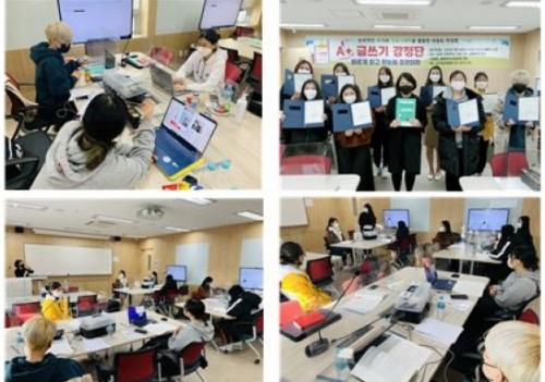 중부대학교 교수학습지원센터, 「A+ 글쓰기 감정단」 개최