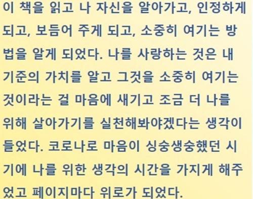 학생성장교양학부 &lsquo;글을 통해 행복의 동력을 얻다&rsquo;
