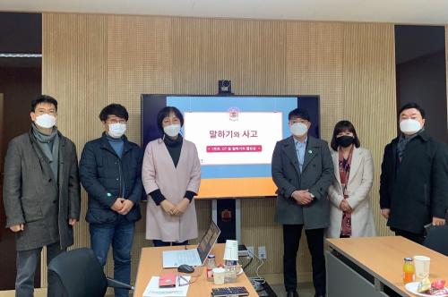 학생성장교양학부, 『말하기와 사고』교과목 교수자 워크숍 시행