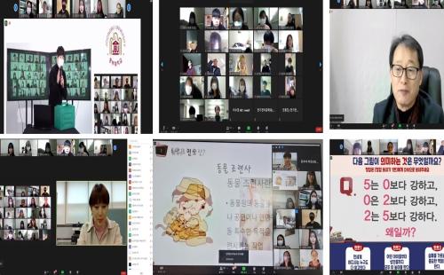중부대 학생상담센터 굿데이 온라인 성과공유회 진행