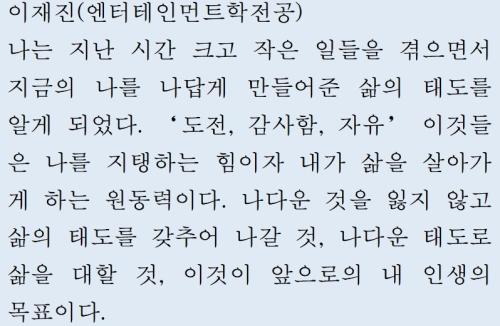 학생성장교양학부 &lsquo;자신을 이해하는 길, 글로 소통하기&rsquo;