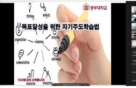 교수학습지원센터, 자기주도학습을 위한 동행인 Jump-up 심화과정 진행