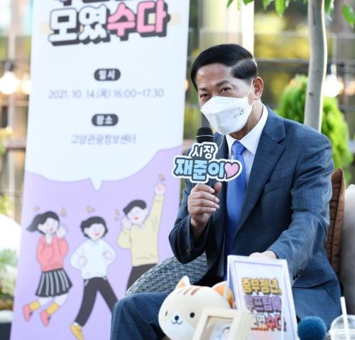 고양시 &lsquo;중부청년, 루프탑에 모였수다&rsquo; 행사 개최