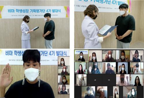 교수학습지원센터, 비마 학생성장 기획평가단 4기 발대식 개최