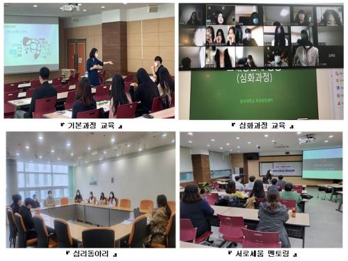 중부대학교 학생상담센터, 청춘지기 프로젝트 &ldquo;심리동아리 및 서로세움 멘토링 운영&rdquo;